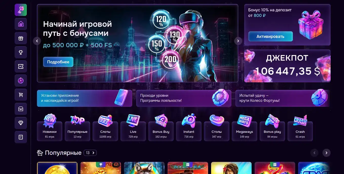 Интерфейс казино Вулкан Миллион официальный сайт